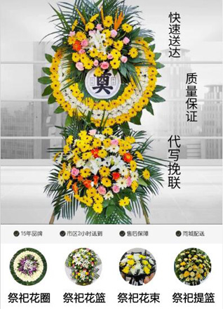 山东滨州滨城区三河湖镇大营冯村花圈代送